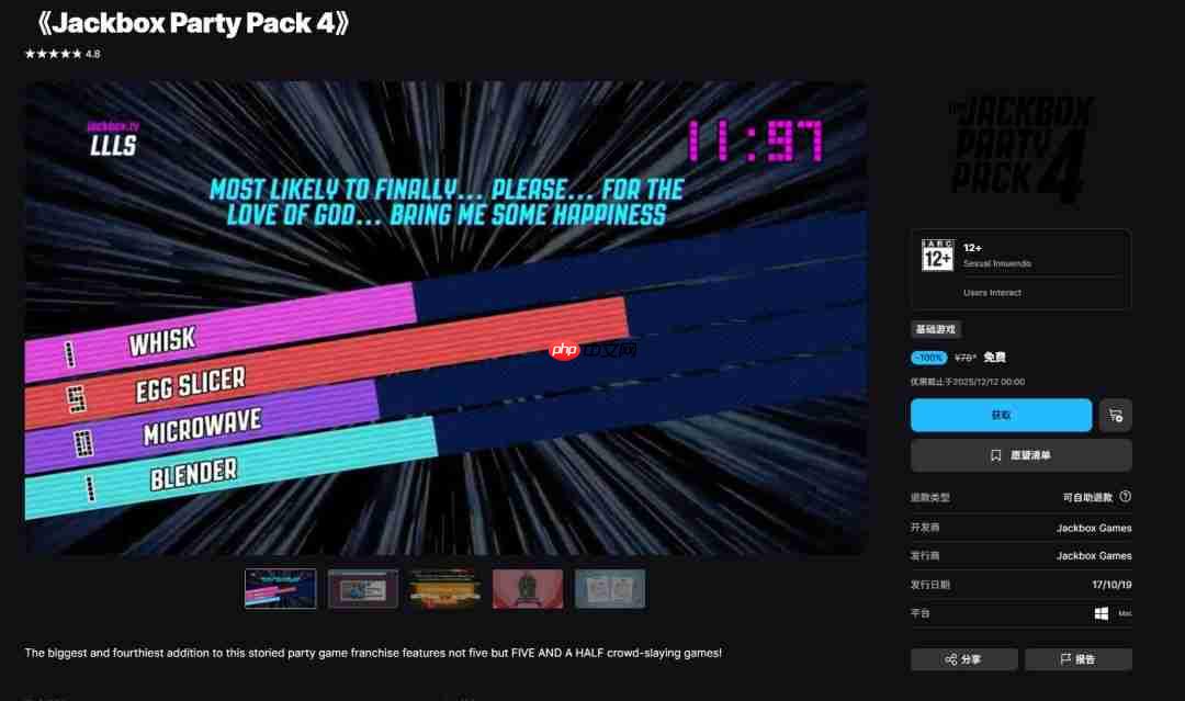 Epic喜加二：《黑暗侦探》《《杰克盒子的派对游戏包4》