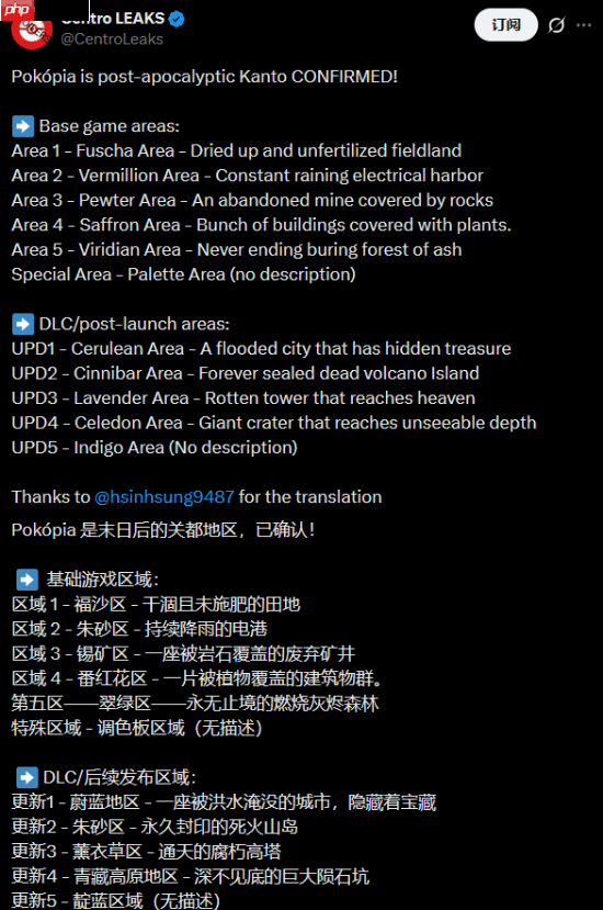 曝《宝可梦 Pokopia》背景或为末日之后!亡灵皮卡丘和废土!