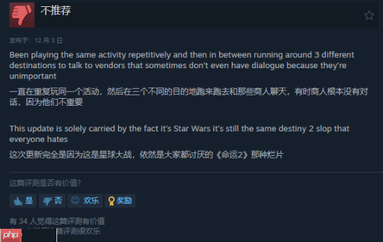 《命运2》新DLC首发褒贬不一：缝合星战用力过猛