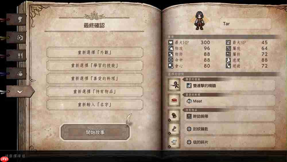 《歧路旅人0》评测:八方旅人变成三十二位房客