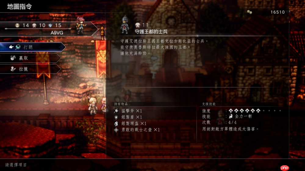 《歧路旅人0》评测:八方旅人变成三十二位房客