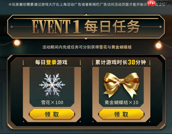 《PUBG》39.1版本更新，开启奇幻冬日盛典