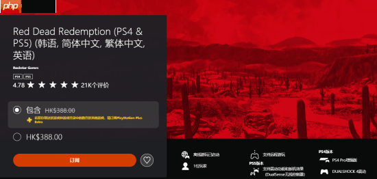 外媒评PS5版《荒野大镖客》：敷衍平庸 手柄自适应扳机也没有