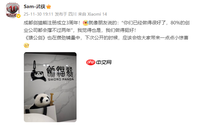 国产ARPG《猿公剑》制作人发文庆祝剑猫熊成立3周年