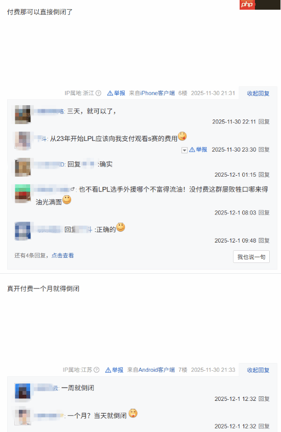 涵艺狂言LPL要付费观看引众怒：真开一个月就倒闭！