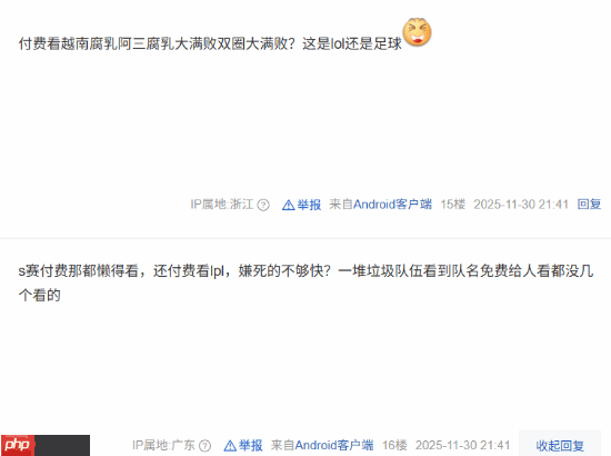 涵艺狂言LPL要付费观看引众怒：真开一个月就倒闭！