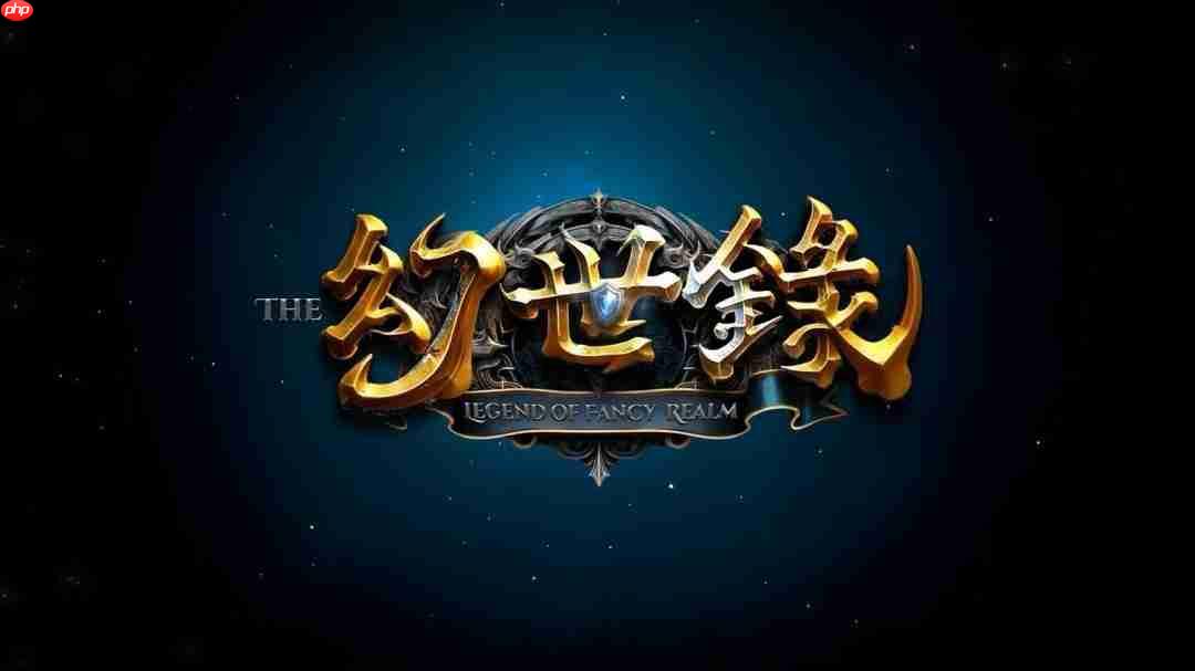 《幻世录:重制版》全新预告 将于2026发售