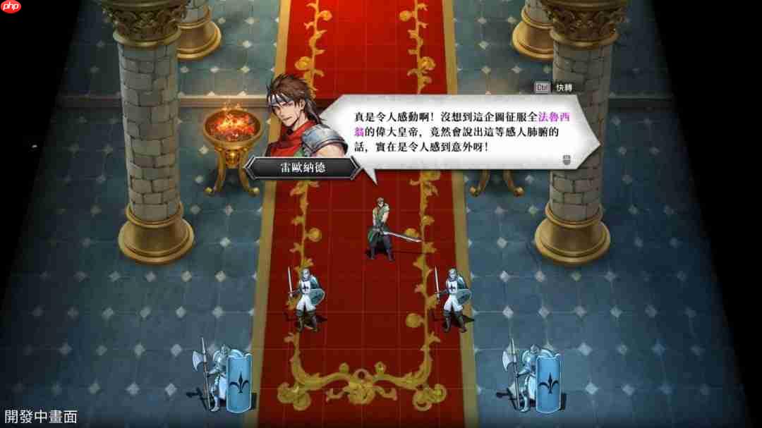 《幻世录:重制版》全新预告 将于2026发售