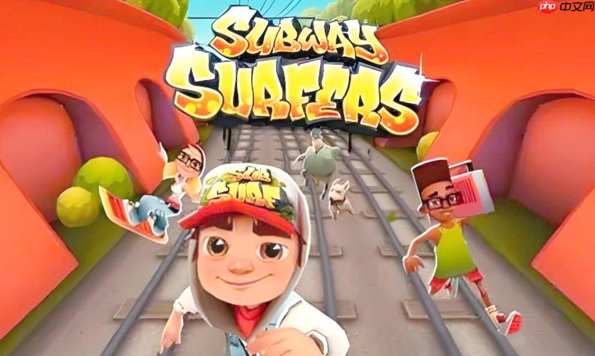 地铁跑酷网页版直通链接 地铁跑酷网页版立即试玩