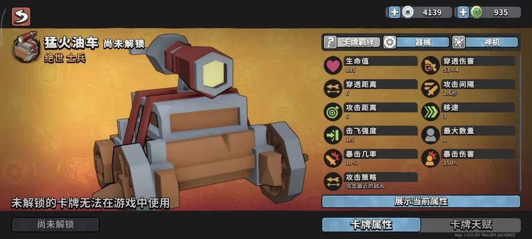 墨守孤城主流阵容与羁绊搭配指南