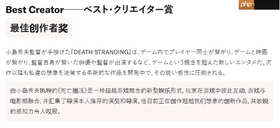 小岛秀夫获《GQ》年度最佳创作者!超越游戏概念的娱乐作品