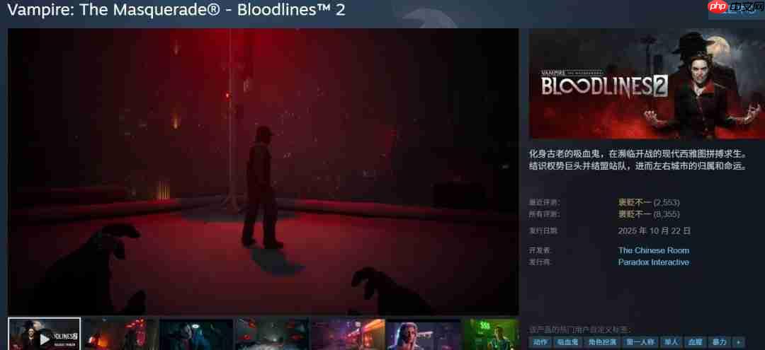 P社在《吸血鬼：避世血族2》上亏损3300万美元 称原因在自己