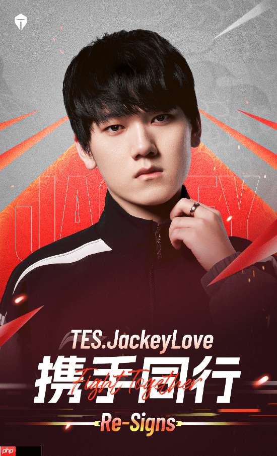 哥哥还在打！《lol》TES官宣续约世界冠军JkL
