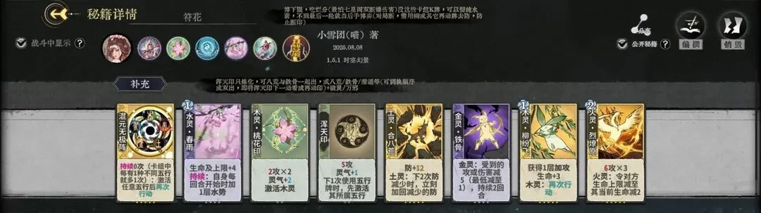 弈仙牌符花丹花进阶攻略