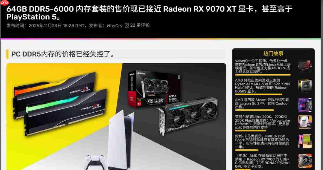 Epic CEO:内存涨价将对高端游戏造成多年伤害