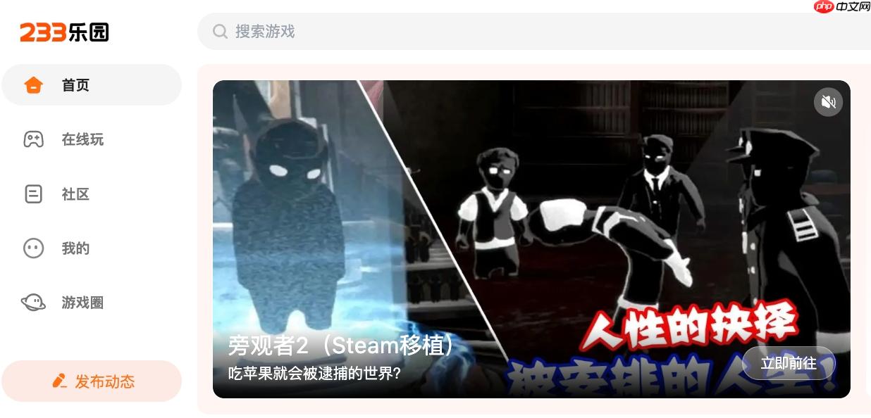 233游戏点击秒玩_233小游戏无需下载一键进入