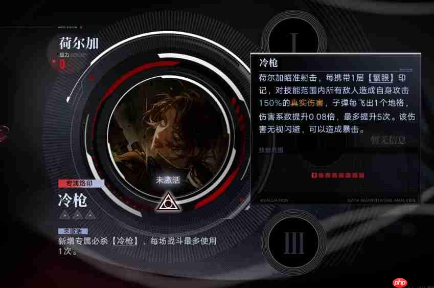 无期迷途荷尔加疑凶追影打法 荷尔加试玩关打法