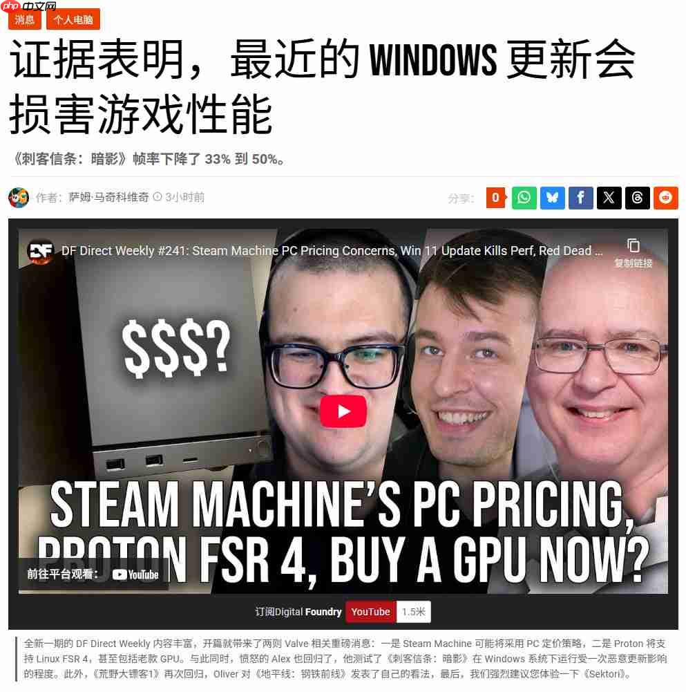 《刺客信条:影》受Win系统更新最深 性能下降50%