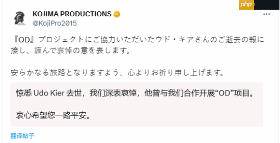 《红色警戒》尤里演员去世 小岛工作室致哀!