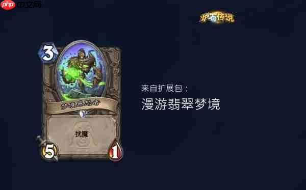 炉石传说时序迷局英雄模式第三关通关攻略