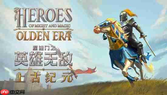 《魔法门之英雄无敌:上古纪元》遵循了《文明7》的设计法则:33%旧+33%新+33%改进