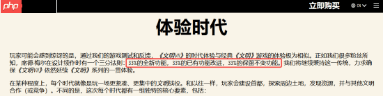 《魔法门之英雄无敌:上古纪元》遵循了《文明7》的设计法则:33%旧+33%新+33%改进