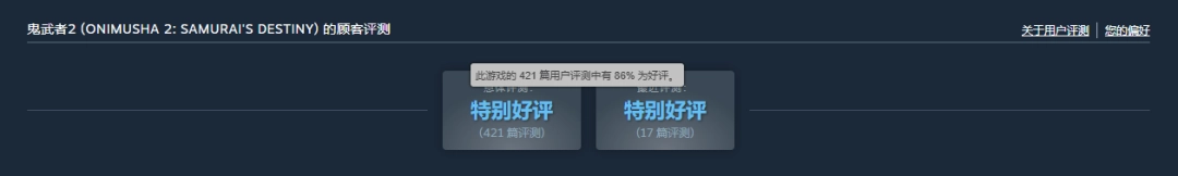 《鬼武者2复刻版》试玩版登陆全平台!史低促销开启