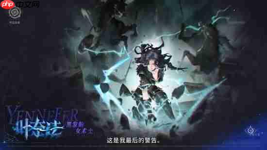 国产游戏《铃兰之剑》联动《巫师3》PV发布！希里立绘超美