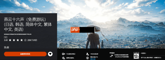 网易开放世界大作《燕云十六声》将支持PS5 Pro强化 并完全兼容SteamDeck
