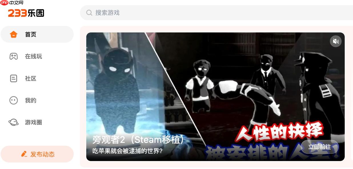 233一键秒玩入口_233小游戏在线免费即玩通道