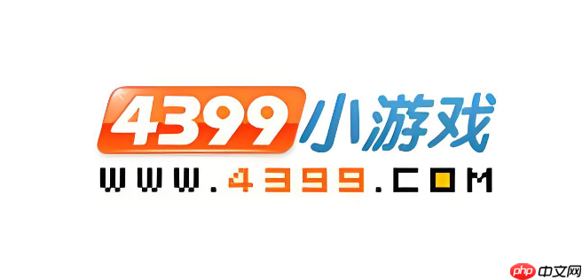 4399小游戏入口 4399小游戏入口官网直达方式
