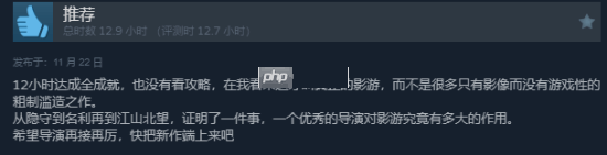《江山北望》Steam特别好评：高质量影游 剧情出色