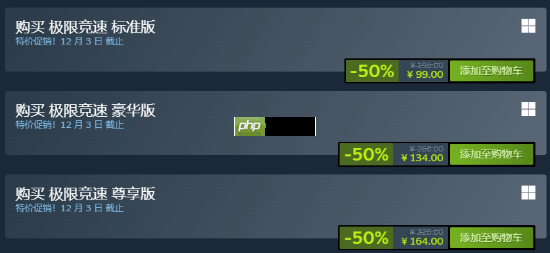 《极限竞速》系列Steam国区永降后迎来新史低！99元即可入手