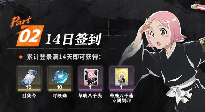 境界刀鸣公测必领福利白嫖清单