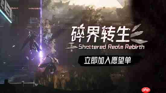 国产独立动作新游《琉隐:碎界转生》实机预告来了!武侠肉鸽疯狂砍杀