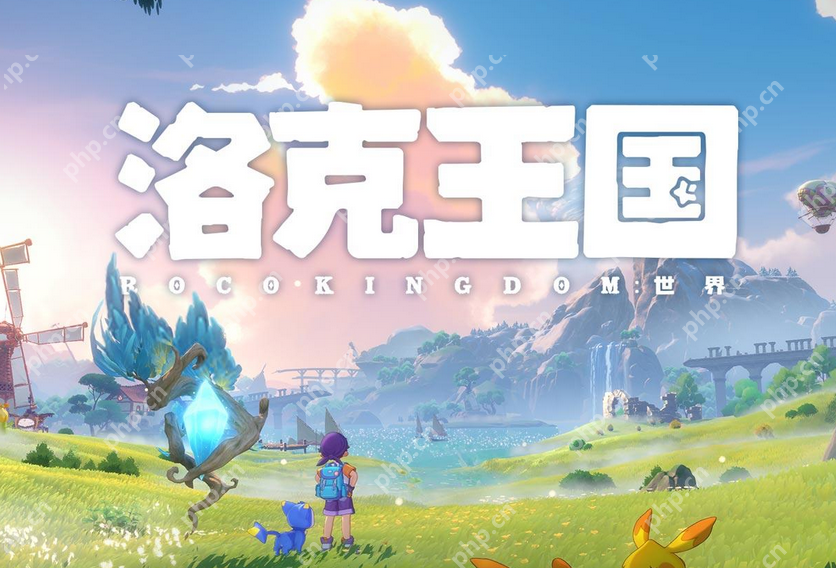 洛克王国世界网页访问通道_洛克王国世界官网资源页 - php中文网