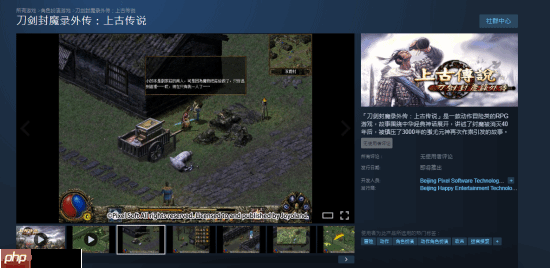 《刀剑封魔录》外传移植 国产经典RPG上架Steam