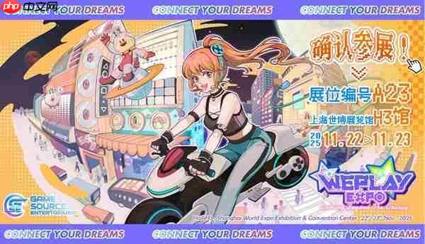 GSE参展WePlay文化展2025！NS2游戏试玩＋任天堂IP授权周边快闪店登场