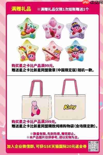 GSE参展WePlay文化展2025!NS2游戏试玩+任天堂IP授权周边快闪店登场