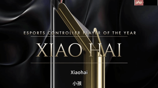 小孩曾卓君荣获Esports Awards年度主机游戏最佳选手!今年冠军拿到手软!