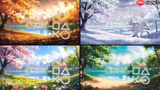 PS5系统又更新！新功能组件+四季主题新背景