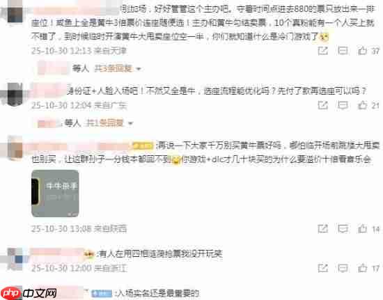 《巫师》国内音乐会被黄牛“血洗”!官方加开第二场