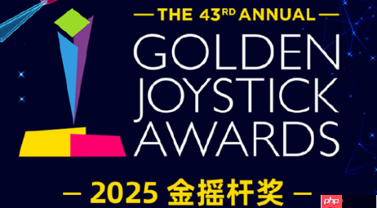 金摇杆颁奖典礼明晚0点开幕！年度最佳游戏最终会花落谁家?