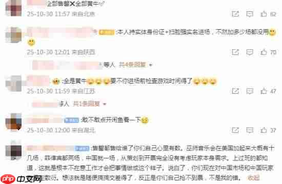 《巫师》国内音乐会被黄牛“血洗”!官方加开第二场