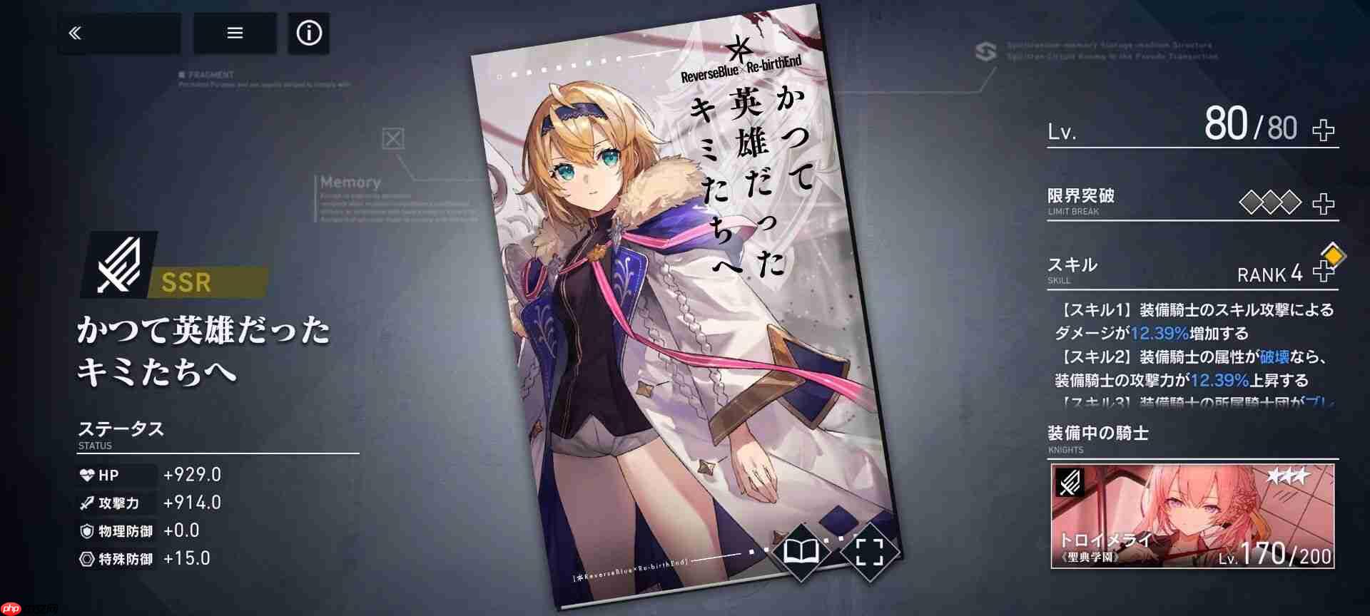 溯回青空国服攻略角色推荐及评价