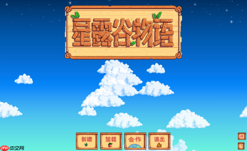 星露谷物语游戏在线入口 星露谷物语网页版免费登录入口