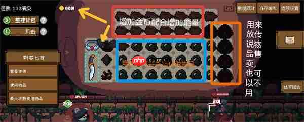 背包英雄匕首无尽100层打法攻略