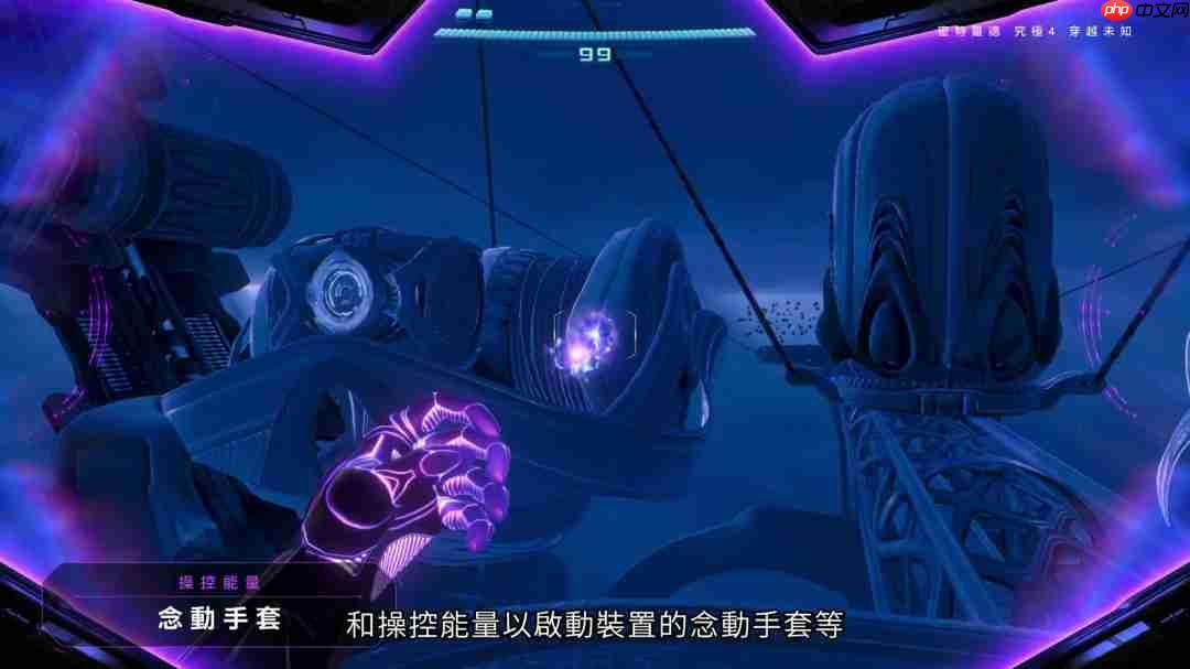 《银河战士Prime 4》7分钟中文介绍 Switch 2版支持120帧