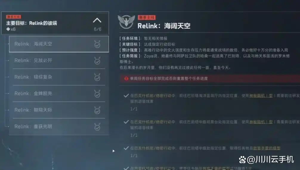 三角洲行动S7赛季3x3任务第四阶段速通流程