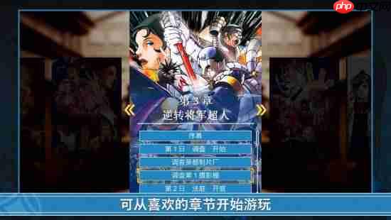 《逆转裁判123：成步堂精选集》免费更新 中字日配分离 自动推进剧情